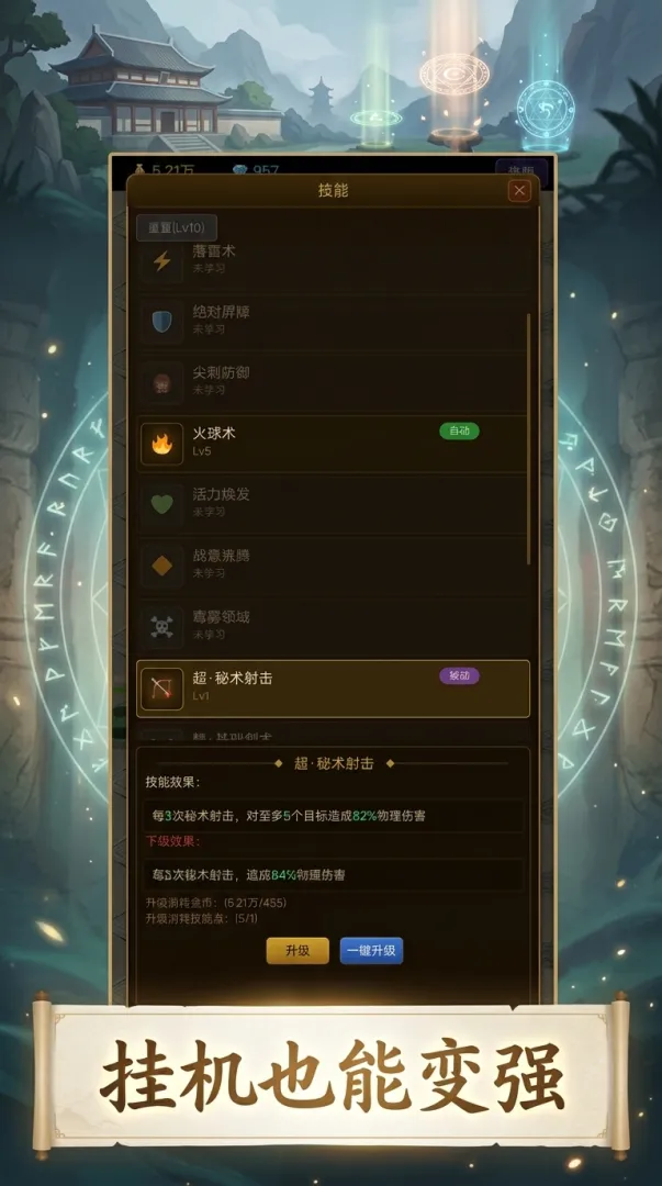 佛系挂机游戏手机版上线时间啥时候 佛系挂机手游上线时间预测截图