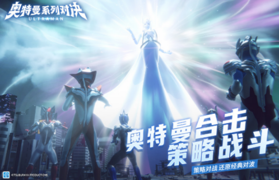 高人气的奥特曼游戏合辑有哪几个 2026榜单3奥特曼游戏手机版分享before_1截图