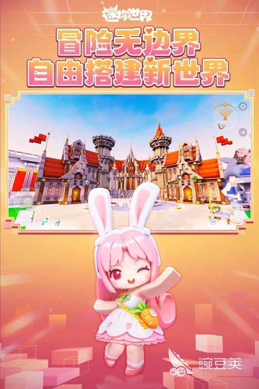 热门沙盒游戏下载 2026｜自由创造类沙盒游戏分享清单截图