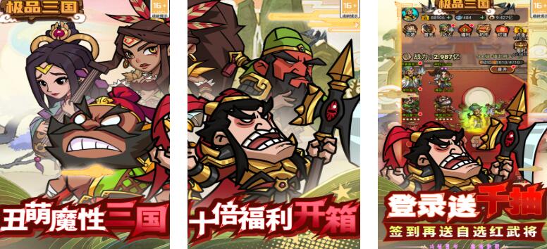 三国卡牌回合制游戏分享2026 趣味性强的三国卡牌回合制游戏介绍截图
