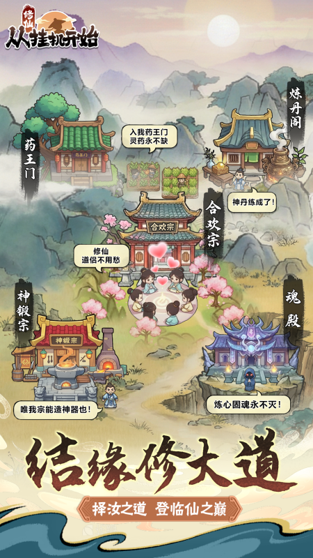 流行的挂机游戏分享手游安卓下载 2026经典的挂机游戏介绍