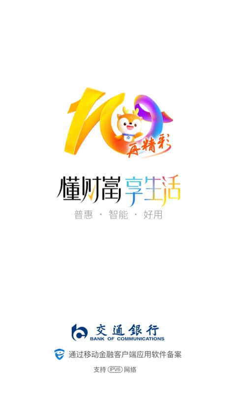 相似的农业银行掌上银行app榜单 相关的农业银行掌上银行介绍