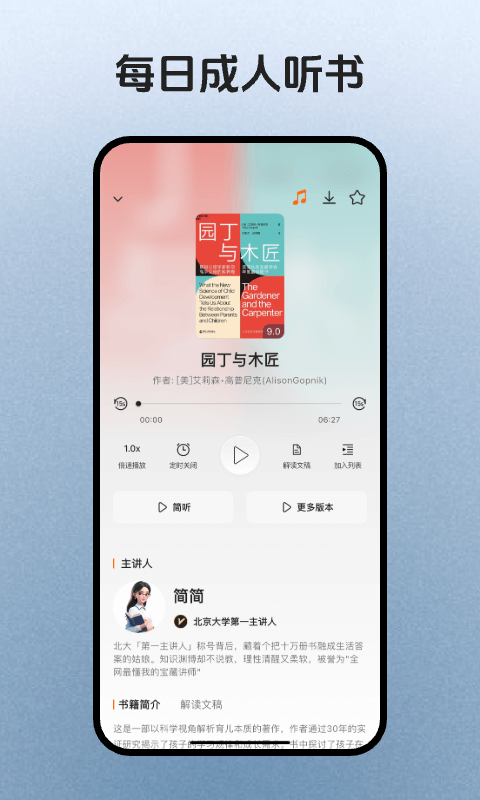 全不用钱听小说的软件下载免费分享 实用的听小说app有哪几款截图