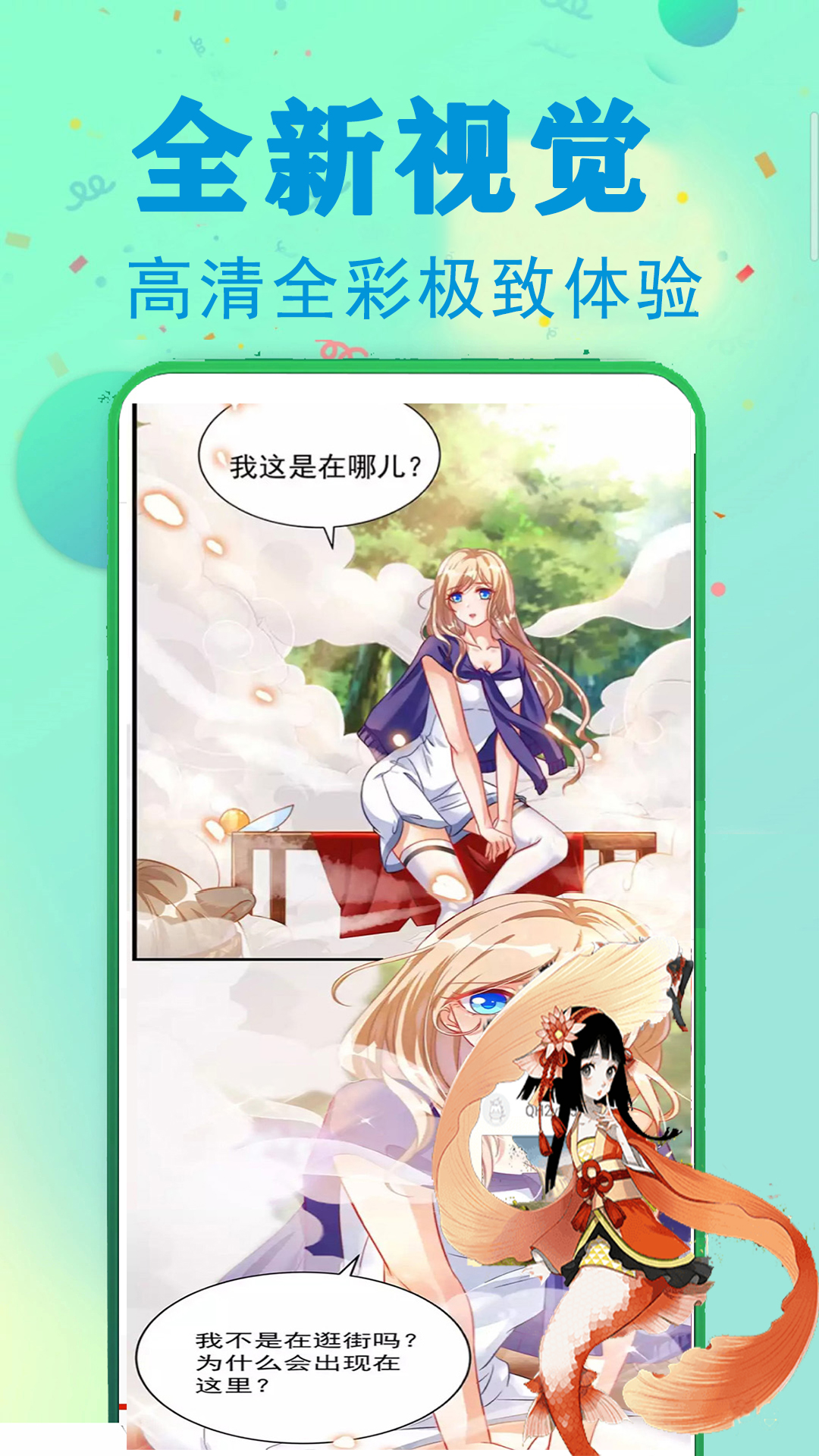 不用钱app有哪几款 免费实用的app