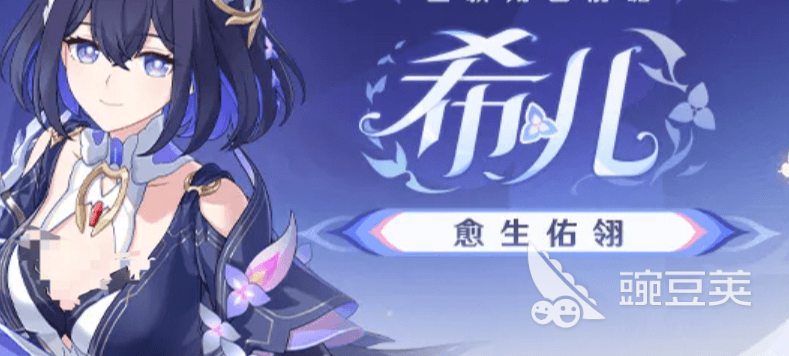 崩坏3希儿愈生佑翎 崩坏3希儿新装甲愈生佑翎强度解析与实战评测截图