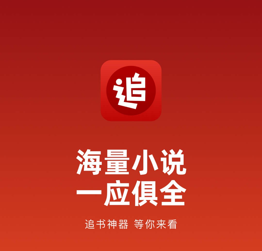 顾芒陆承洲不用钱阅读软件有哪几款 实用的免费阅读软件分享