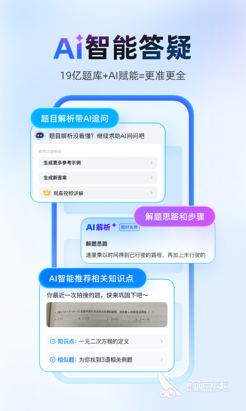小学数学题练习软件分享 高效提升计算能力与逻辑思维的优质学习工具