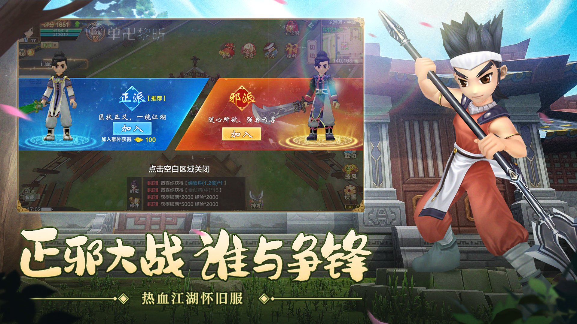 热血江湖游戏账号交易去哪里 热血江湖游戏账号交易平台分享截图