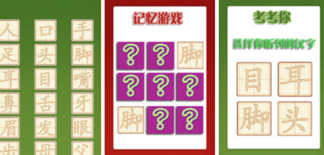 好玩的幼儿识字游戏有哪几款 2026高人气幼儿识字游戏手机版介绍截图