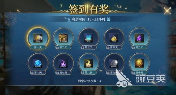 战争之轮四周年庆典 火爆的福利活动与领取教程截图