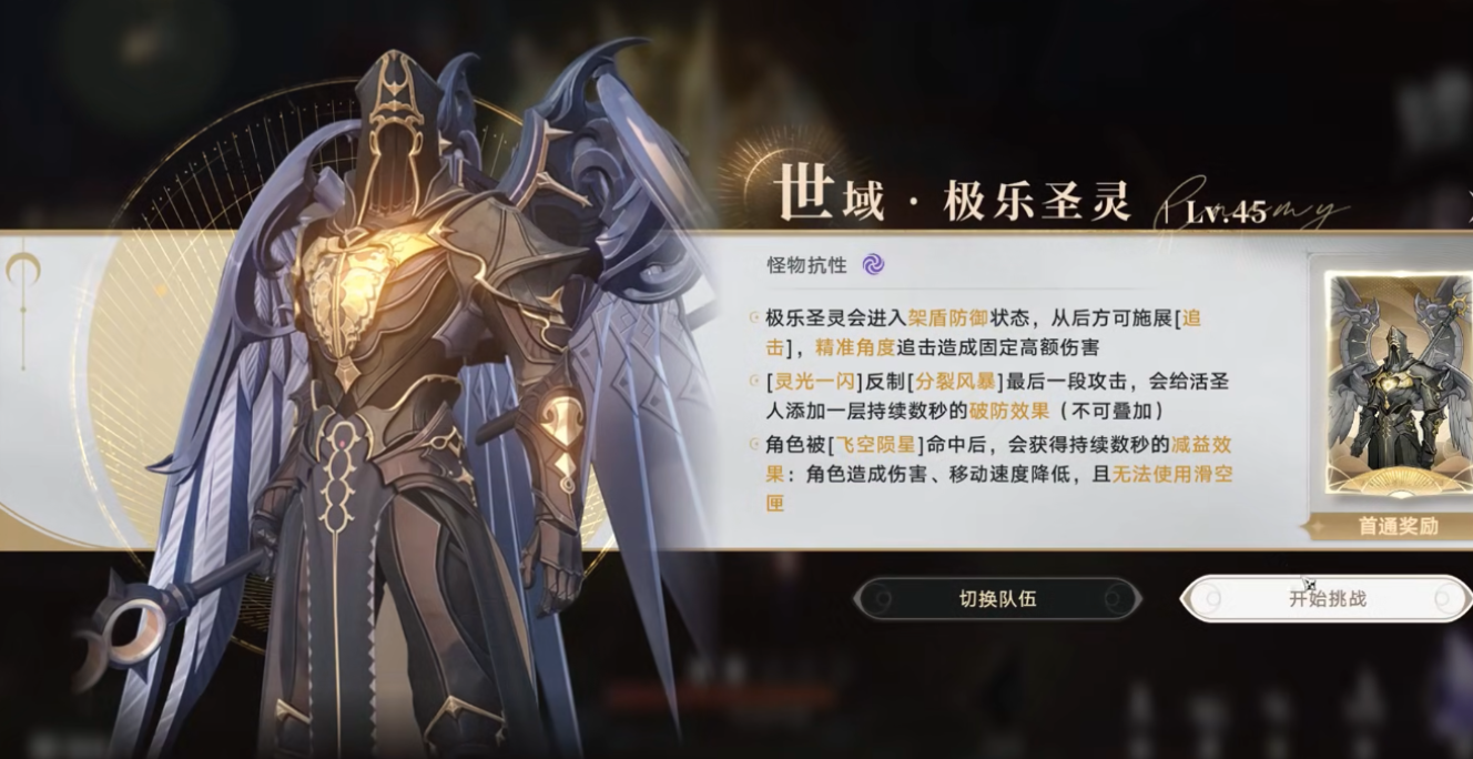 归环游戏手机版无伤单通极乐圣灵技巧 极乐圣灵无伤通关攻略推荐