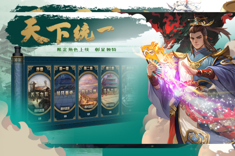 2026好玩的三国游戏介绍 火爆的的三国游戏都有哪几款截图