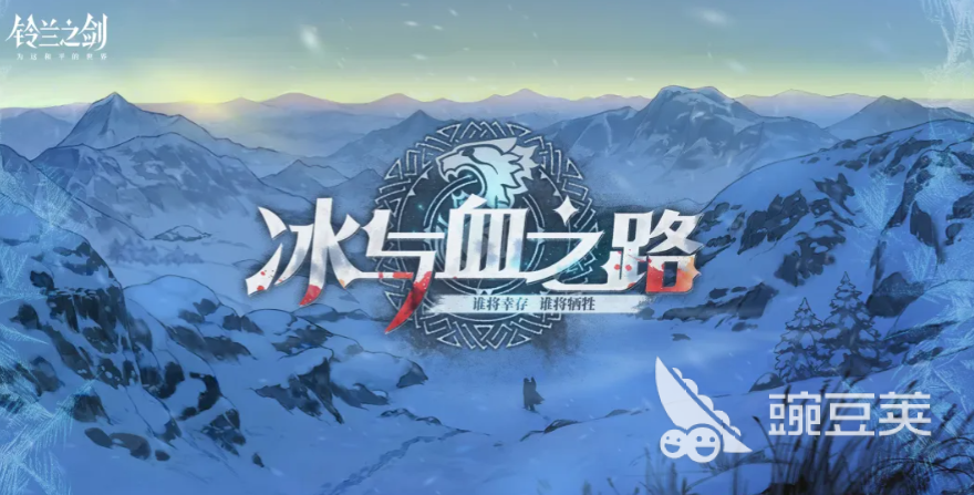 铃兰之剑断脊武器盘点 铃兰之剑为这和平的世界断脊装备解析截图