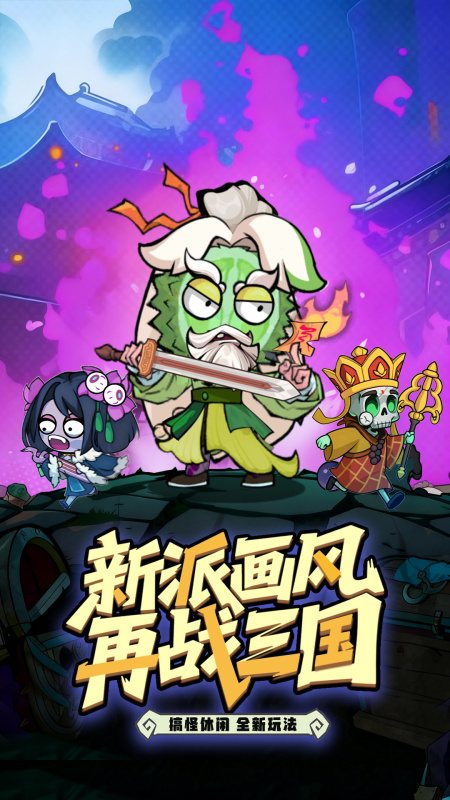 乱世名将手游下载入口