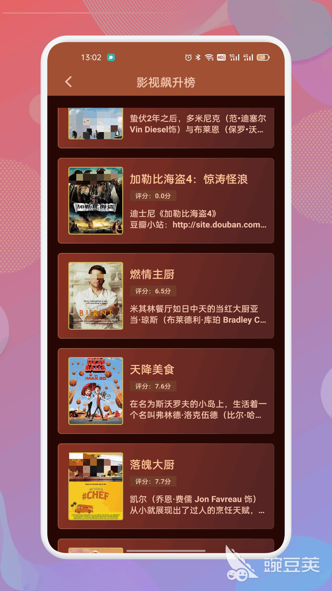 不用钱追剧APP分享 无广告高清追剧安卓APP下载指南截图