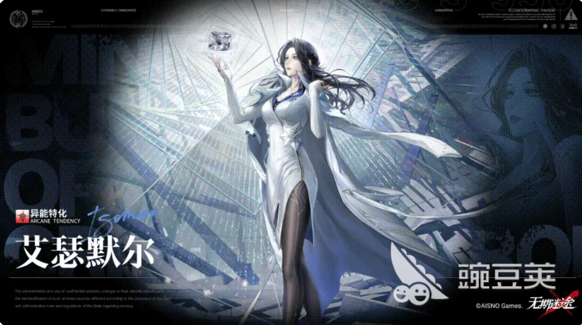 无期迷途艾瑟默尔强度分析 无期迷途艾瑟默尔角色培养与实战表现详解截图
