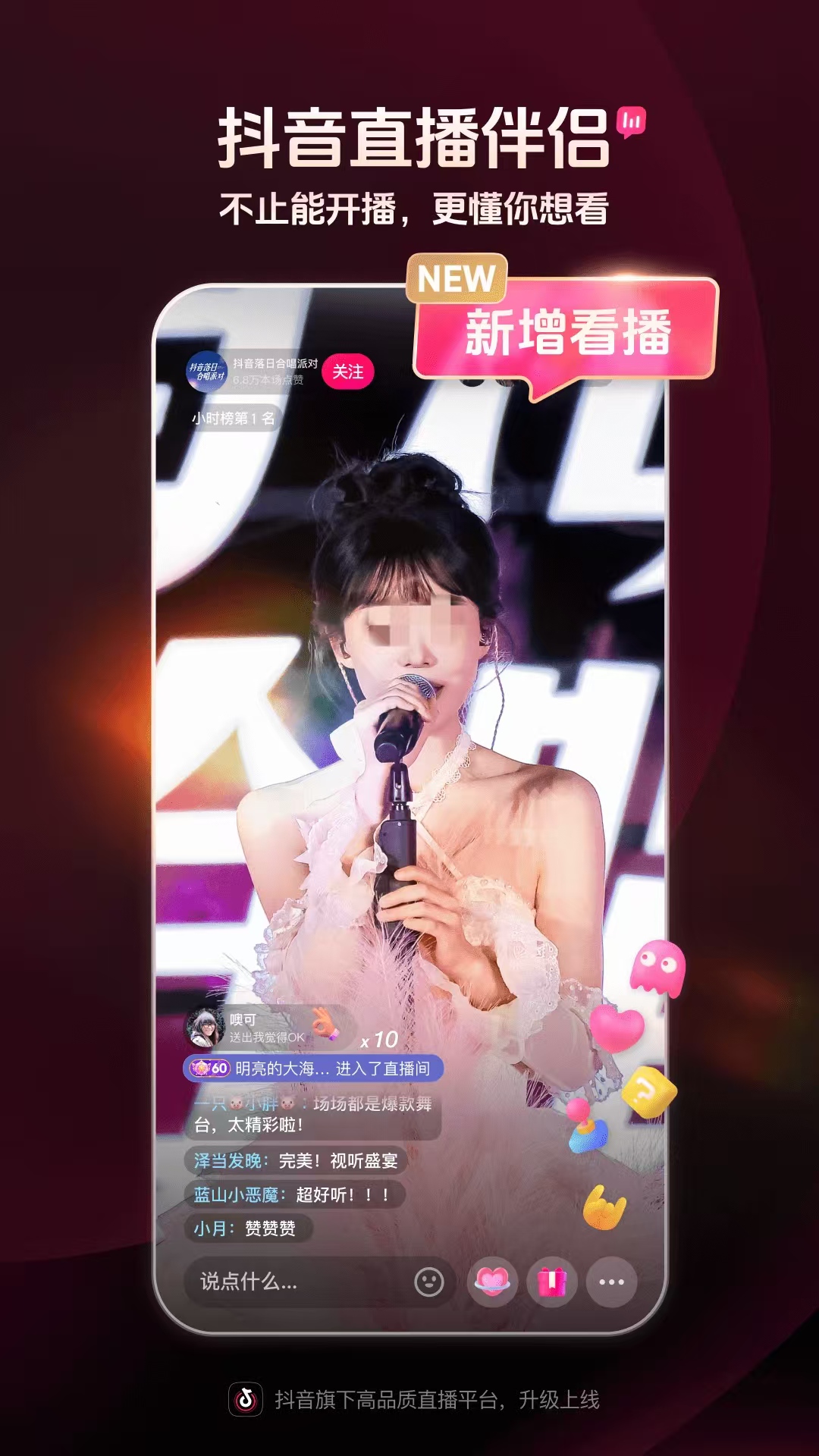 直播软件哪个好 榜单合集4直播appbefore_2
