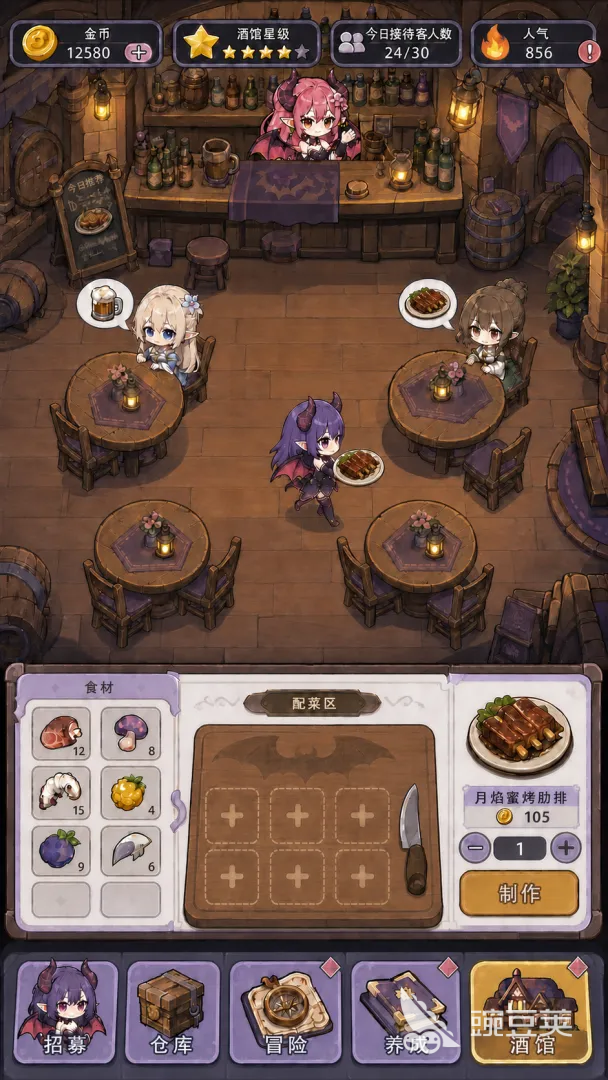 我和魅魔开酒馆手游安卓下载分享 我和魅魔开酒馆正版安装与新手入门指南截图