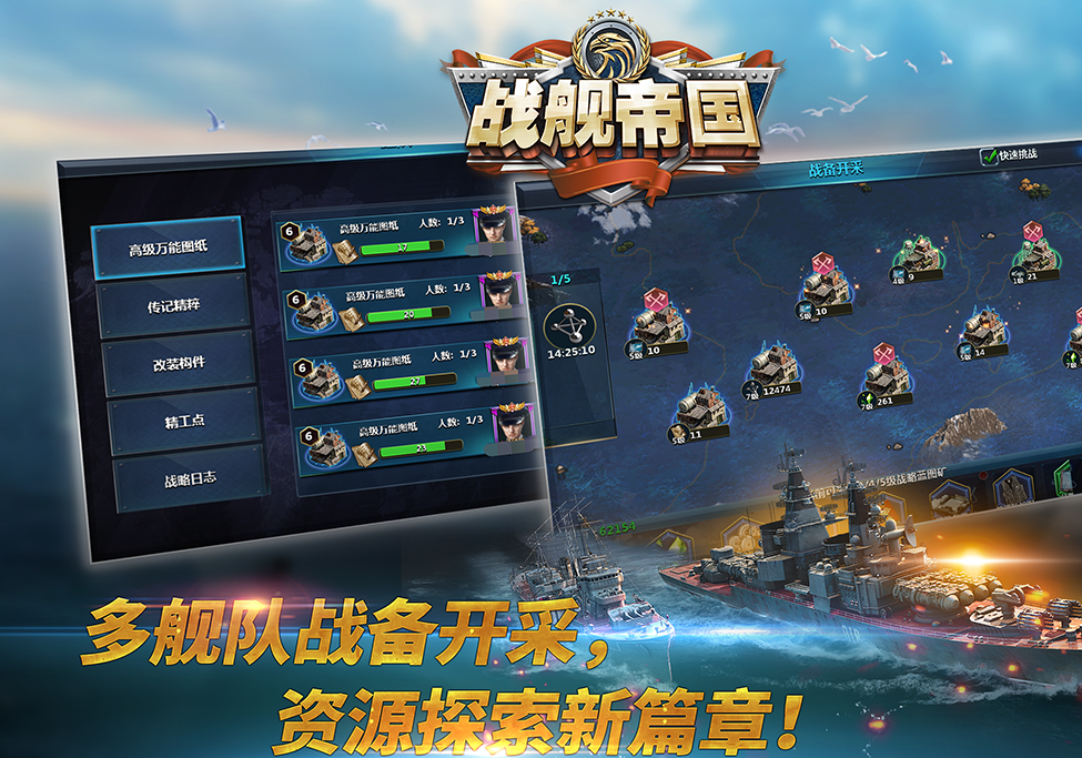 必玩的战舰游戏合辑 2026舰队模拟游戏手机版介绍