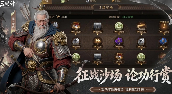 三国计游戏手机版上线时间盘点 三国计手游什么时候出截图