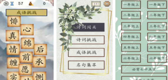 一年级最简单20个游戏有哪几款 2026榜单3一年级手游安卓下载before_1截图