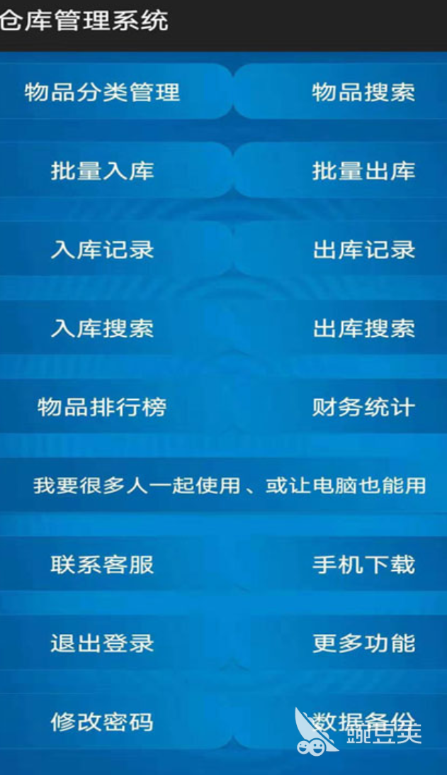 企业管理系统软件分享 高下载量火爆的企业管理系统榜单