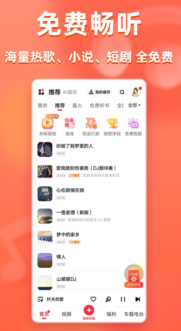 好用的歌曲下载全不收费的app汇总