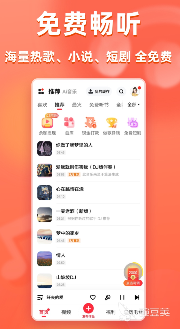 不用钱下载高品质歌曲的App分享 全网火爆的无收费音乐下载工具介绍