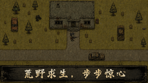 我在末日独自求生下载安装链接 我在末日独自求生下载链接截图