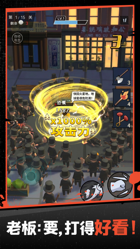 功夫奇遇记手游下载链接