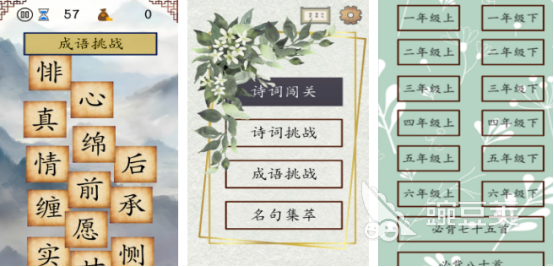 一年级最简单20个游戏分享 2026适合一年级学生玩的益智休闲榜单9before_1截图