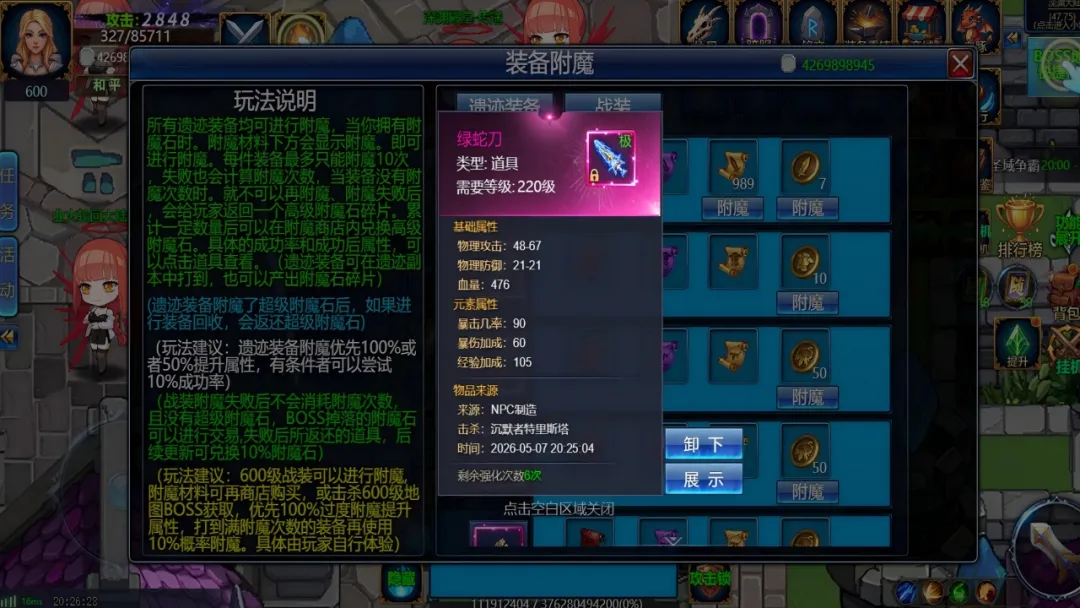 无界纪元手游安卓下载地址推荐 无界纪元游戏手机版下载链接截图