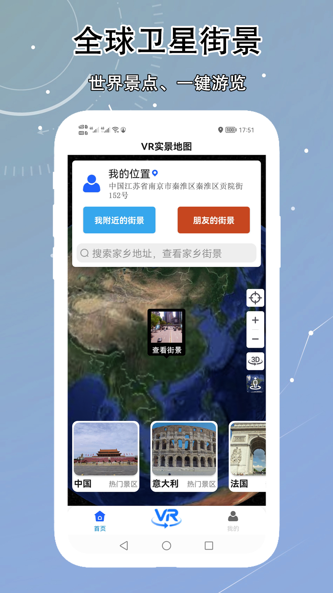 vr软件免费下载推荐