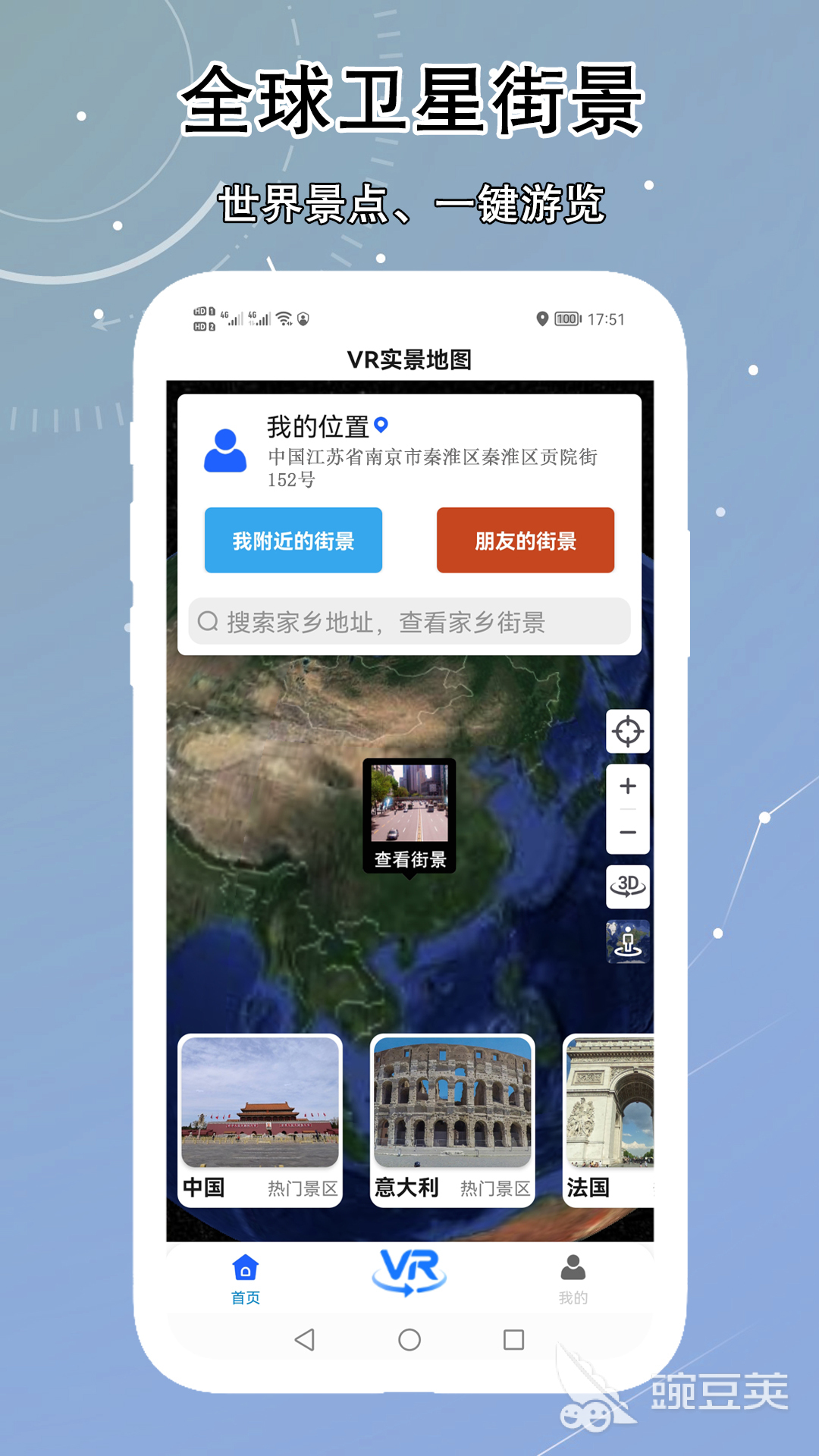 VR软件不用钱下载分享 实用的手机VR安卓APP榜单截图
