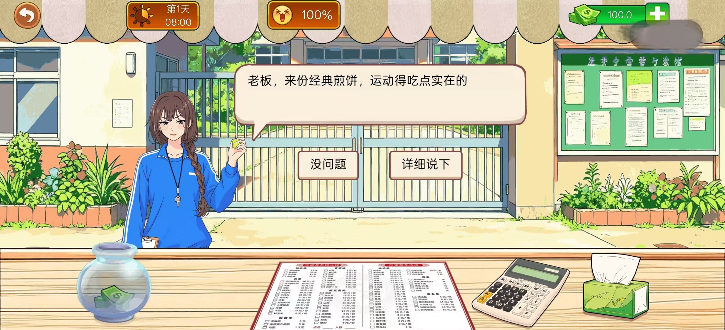 榜单3煎饼摊游戏有哪几款 2026必玩的煎饼摊游戏分享before_1截图