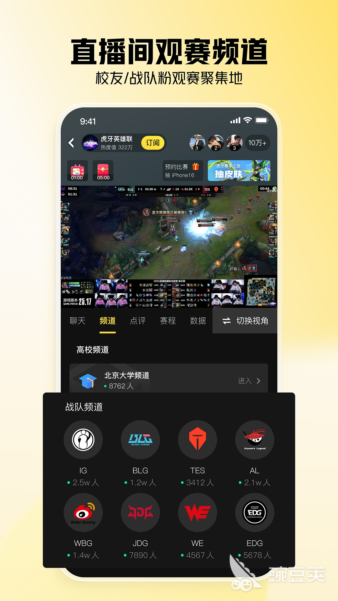 榜单合集4直播软件分享 直播APPbefore_2与功能对比分析截图