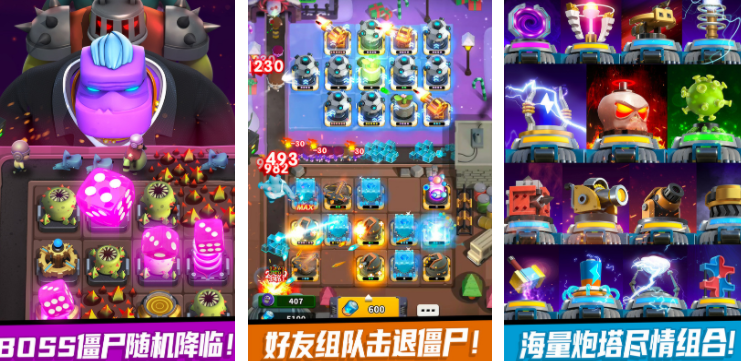 爆火的打僵尸手机游戏介绍 2026有哪几款必玩的打僵尸游戏截图