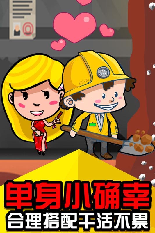 超火爆的采石场游戏大全