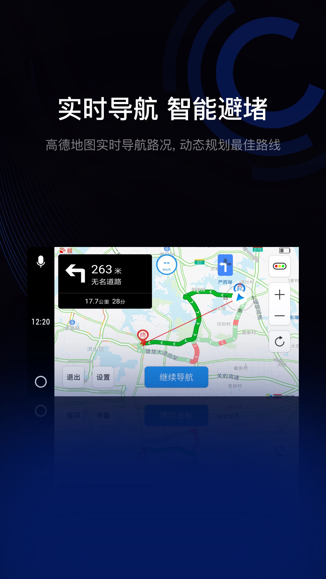 车速测速仪app下载哪个好
