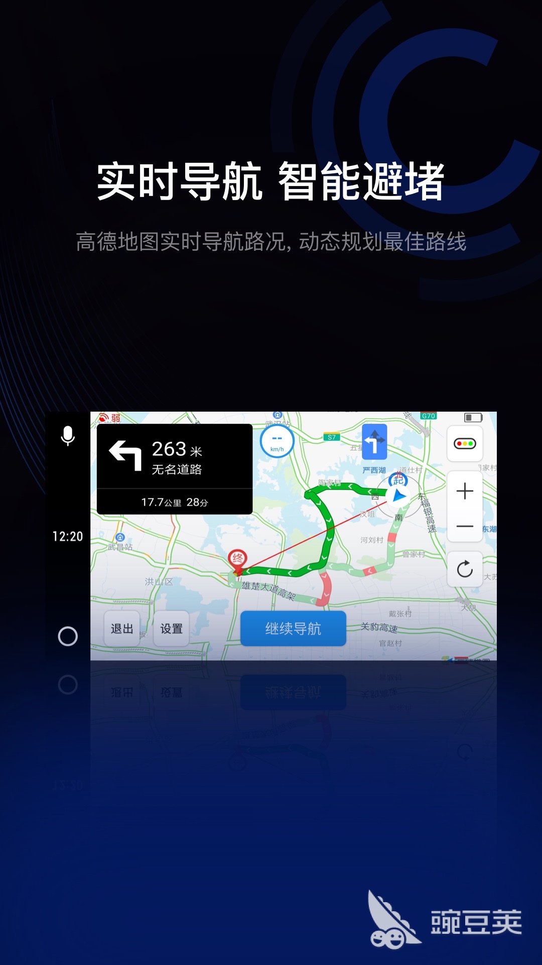 车速测速仪APP分享 不用钱实用的手机车速测量软件下载截图