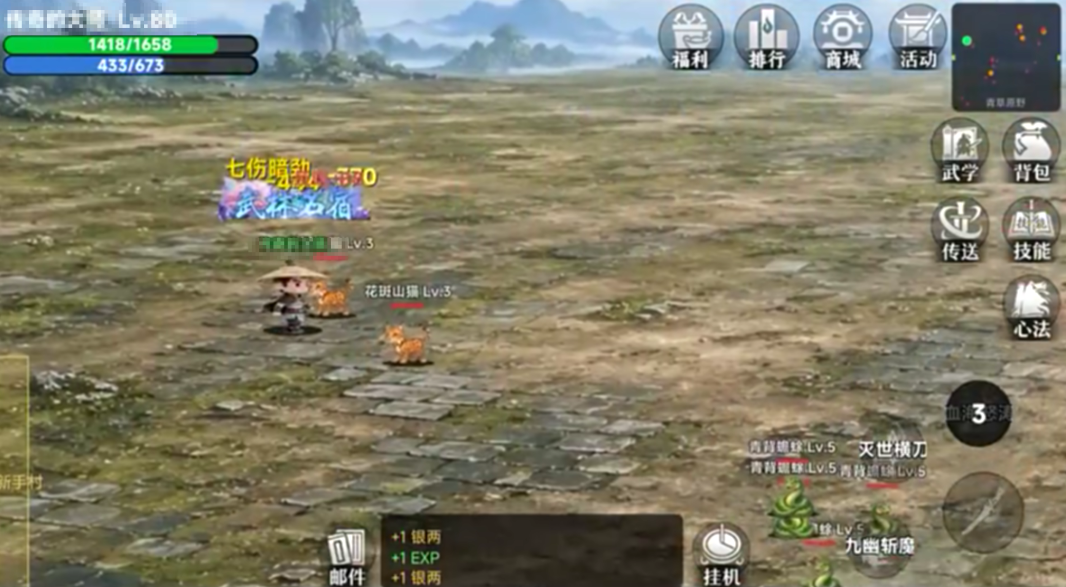 我要挂机修仙手游上线时间