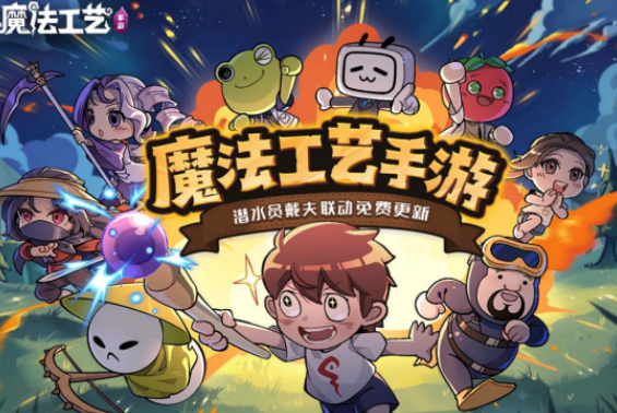 火爆的的榜单9肉鸽游戏十款神作分享哪个 热门肉鸽手游排行before_12026截图