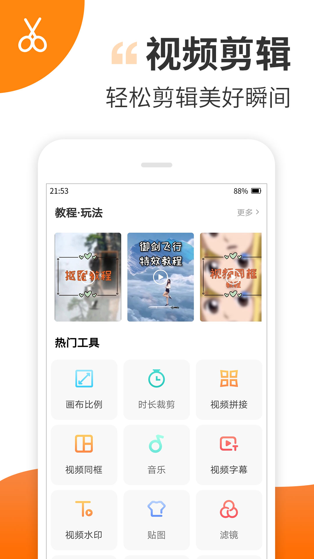 不用钱6视频制作软件下载分享 before_4的剪辑视频的软件哪些好
