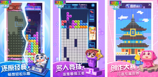 游戏俄罗斯方块正版有哪些