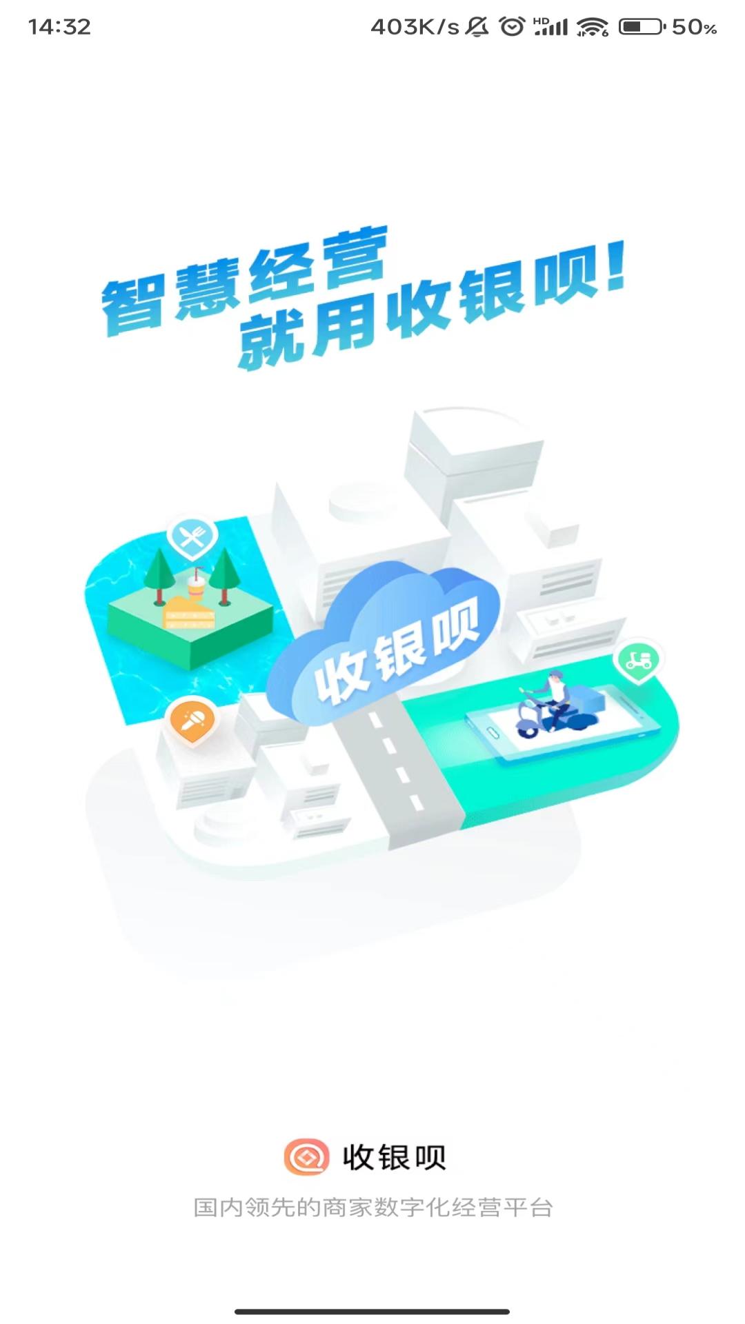 收银系统软件一套多少钱 实用的手机收银软件推荐