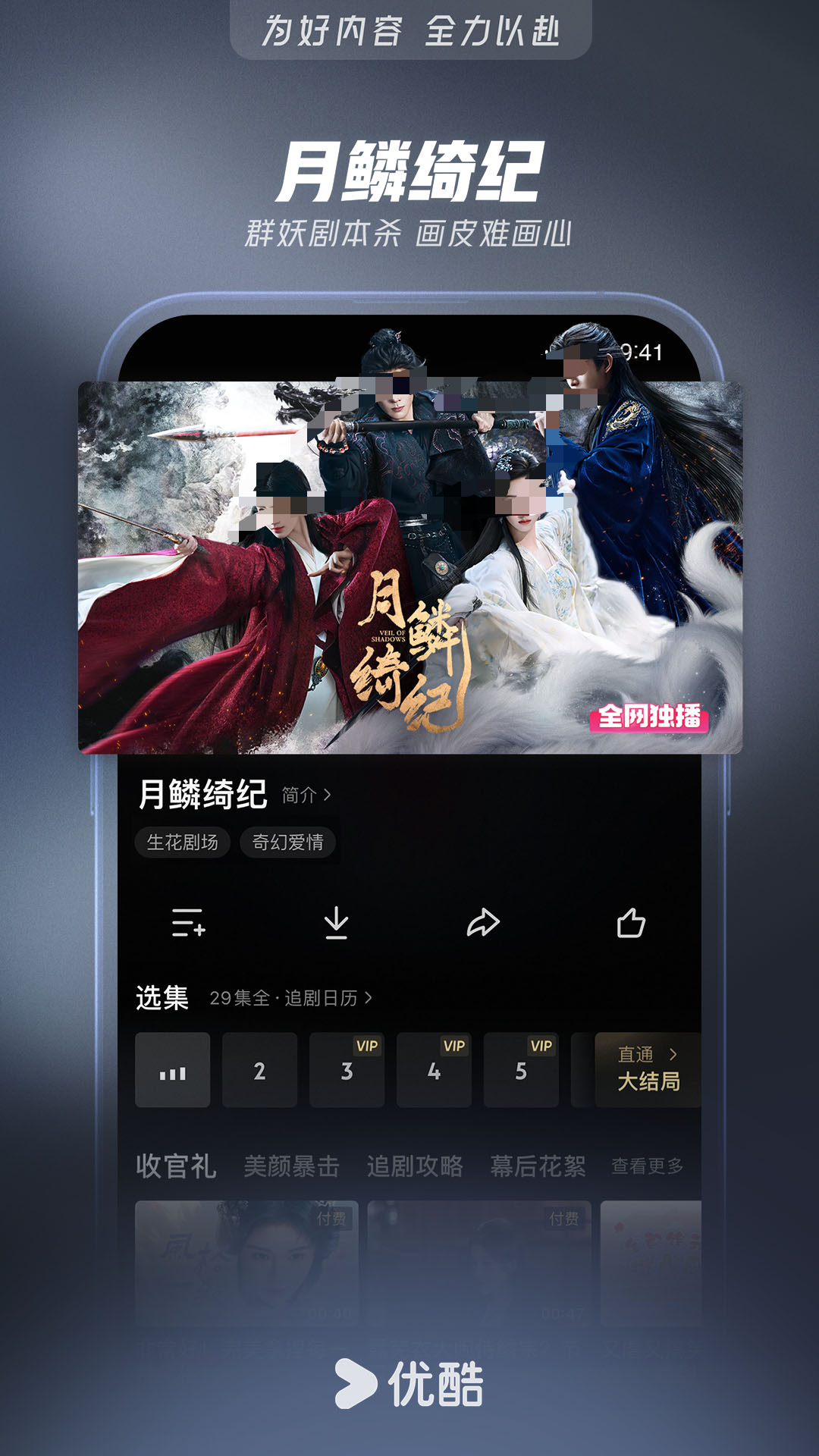 不用钱追剧app下载无广告有没有 免费追剧app下载无广告分享