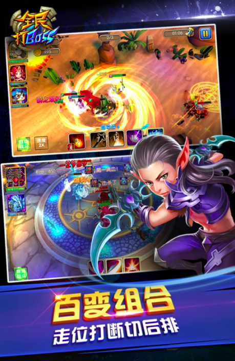 2026打boss的游戏榜单合集8 打boss游戏before_2top5截图