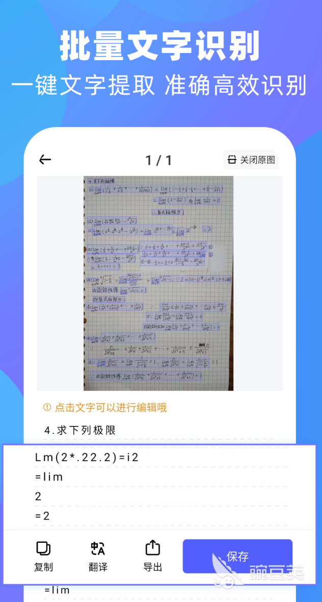 文员办公软件自学攻略分享｜火爆的好用的文员办公软件合辑截图