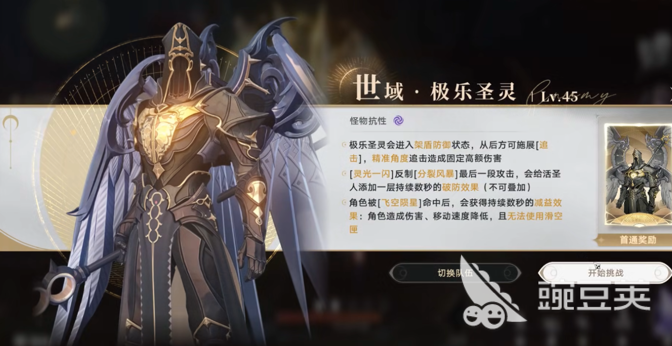 归环游戏手机版极乐圣灵无伤单通教程 归环手游极乐圣灵100%无伤通关技巧详解截图