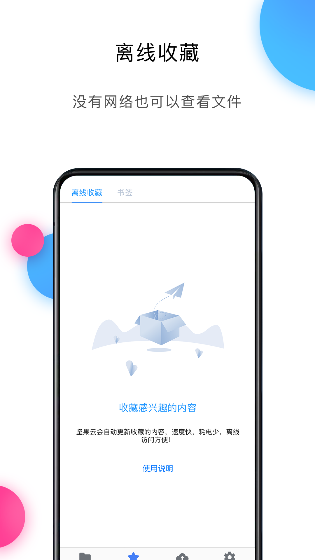 网盘app下载安装链接分享 火爆的的网盘app有哪几款